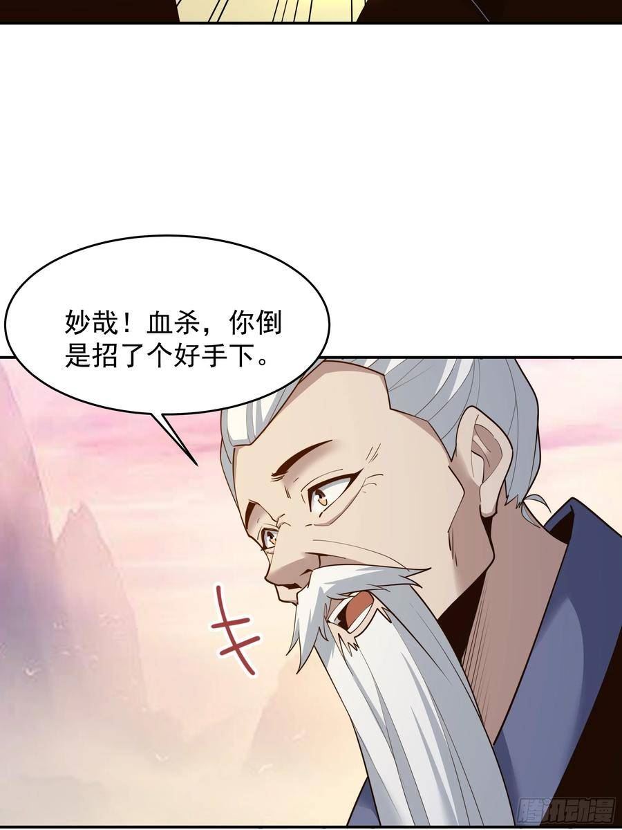 重生都市天尊林天漫画,第386话 再遇见14图