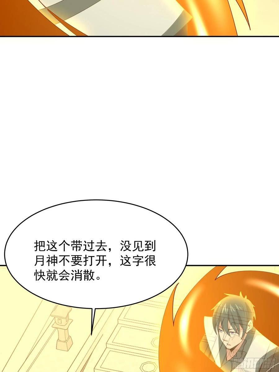 重生都市天尊林天漫画,第386话 再遇见16图