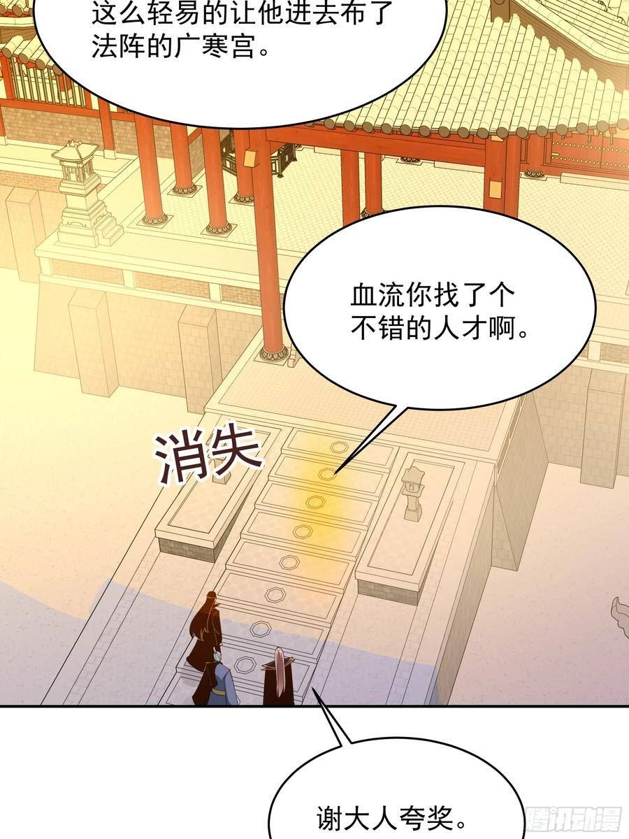 重生都市天尊林天漫画,第386话 再遇见18图