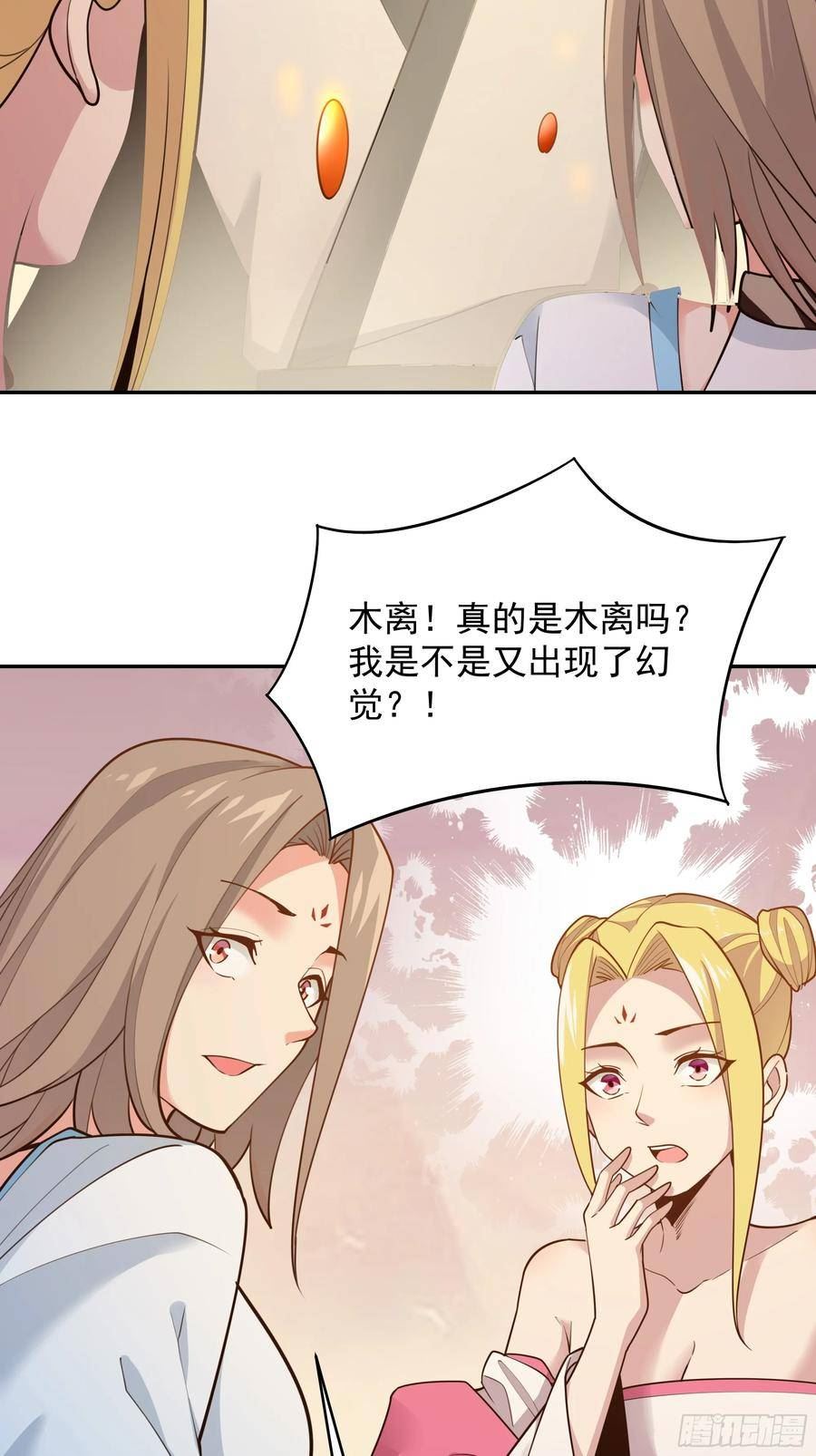 重生都市天尊林天漫画,第386话 再遇见28图