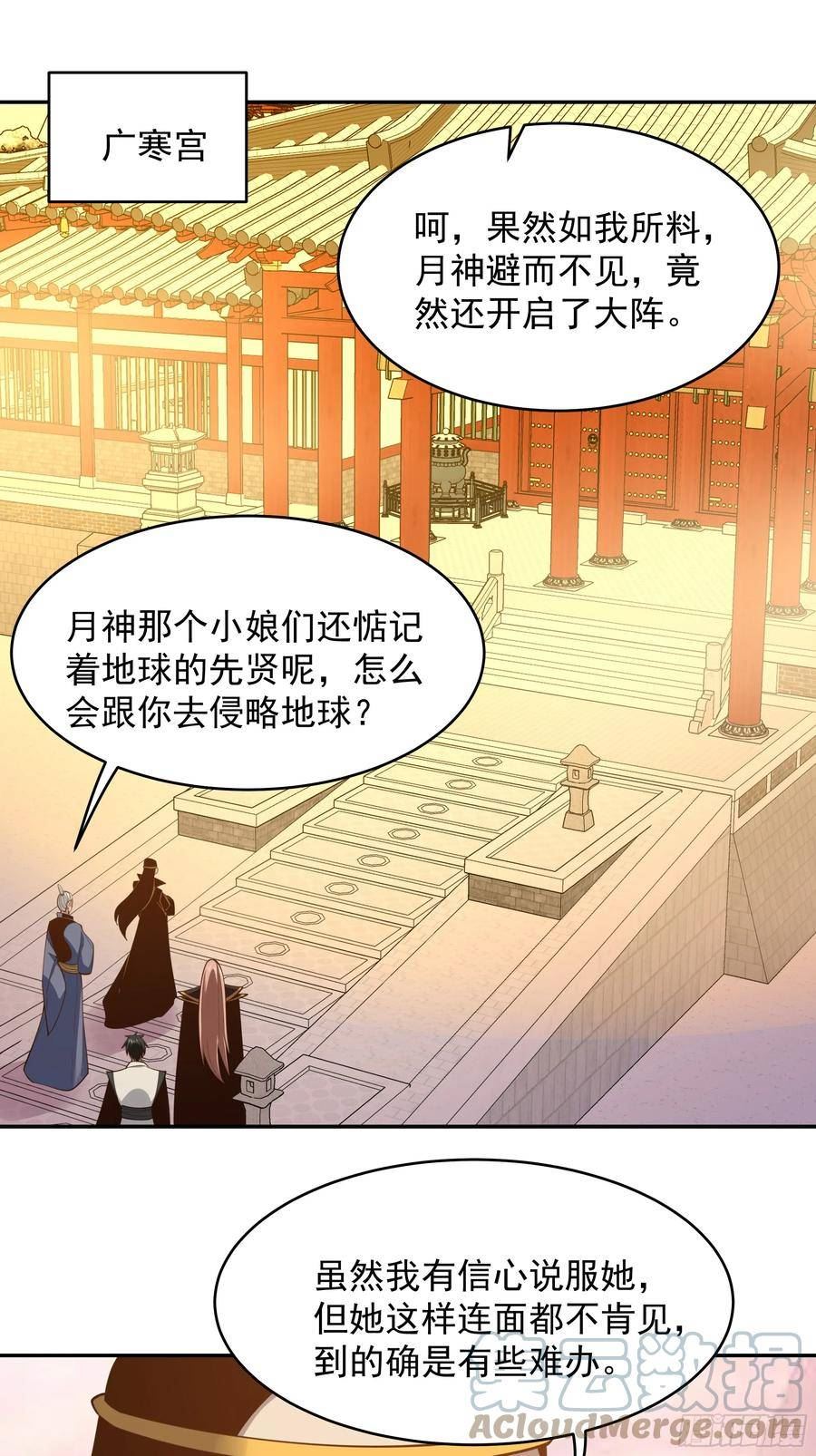 重生都市天尊林天漫画,第386话 再遇见3图