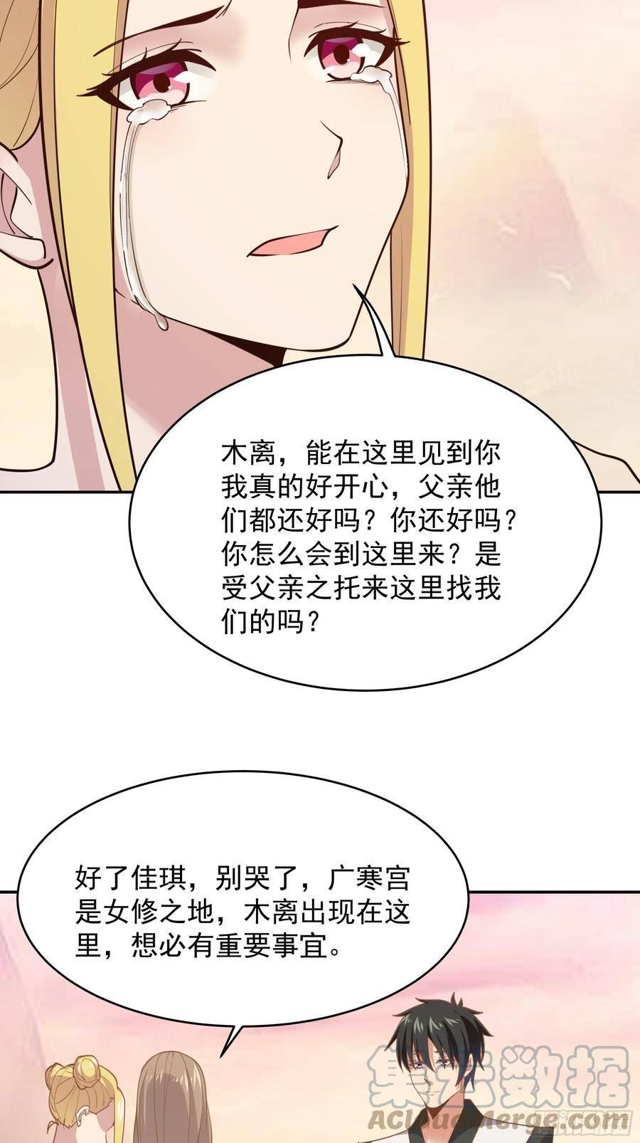 重生都市天尊林天漫画,第386话 再遇见33图