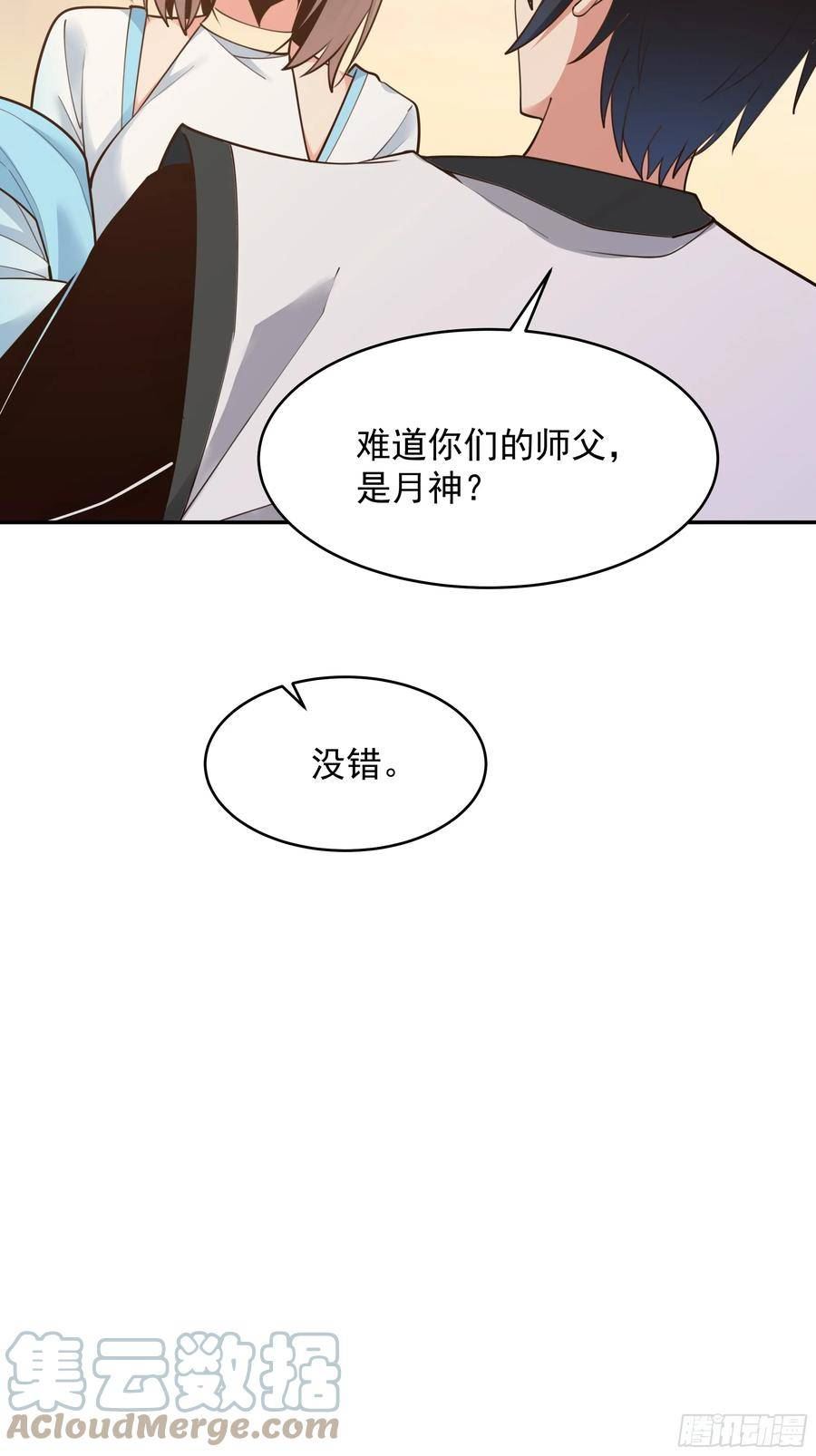 重生都市天尊林天漫画,第386话 再遇见35图