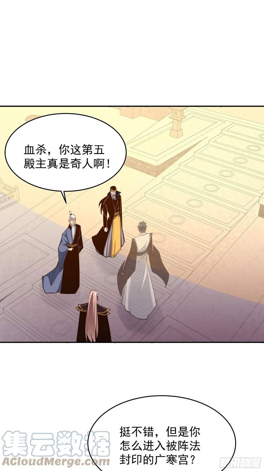 重生都市天尊林天漫画,第386话 再遇见9图