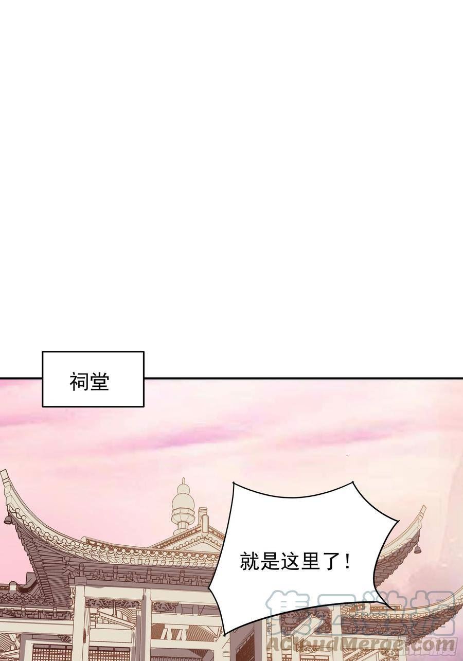 重生都市天尊99集漫画,第387话我在等你（春节快乐）13图