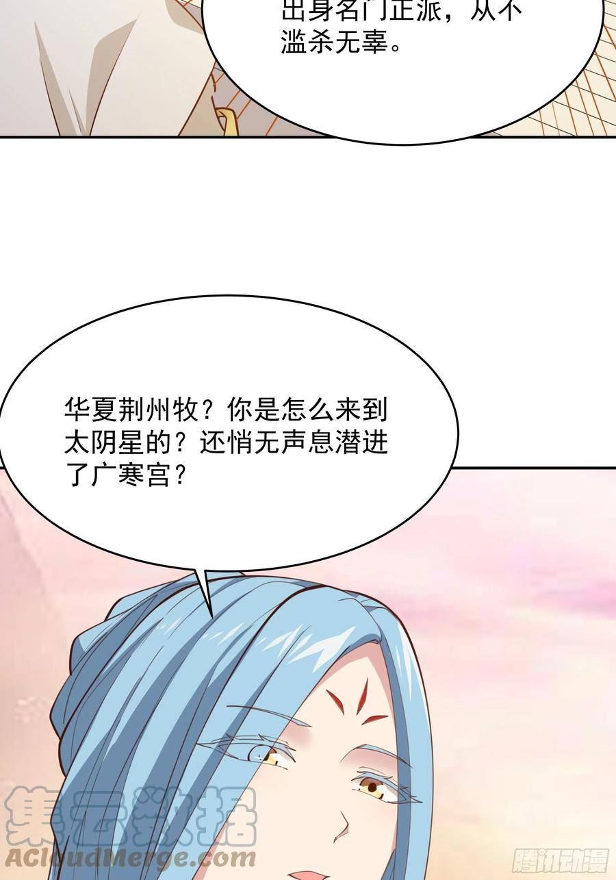 重生都市天尊99集漫画,第387话我在等你（春节快乐）21图