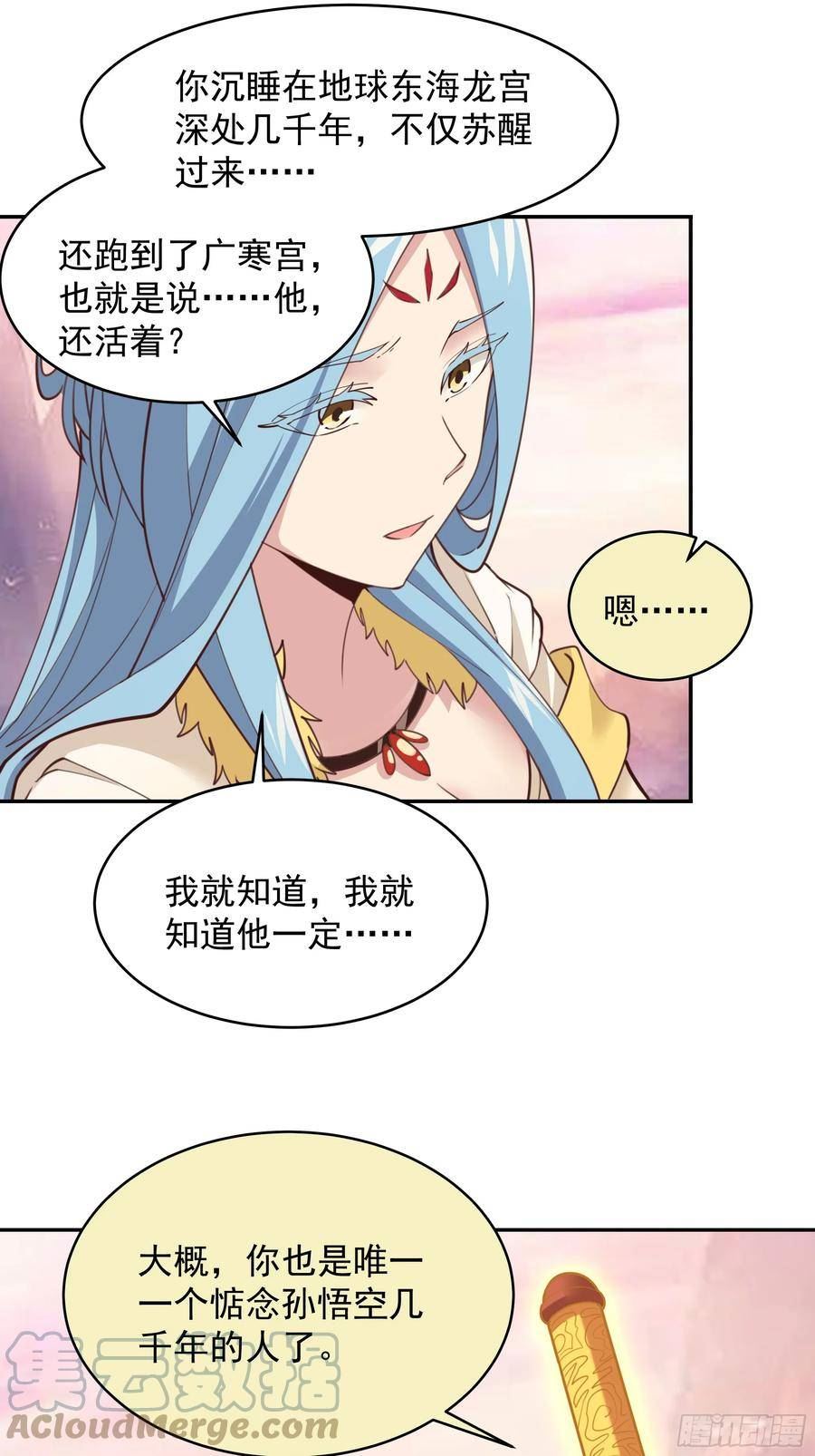 重生都市天尊99集漫画,第387话我在等你（春节快乐）27图