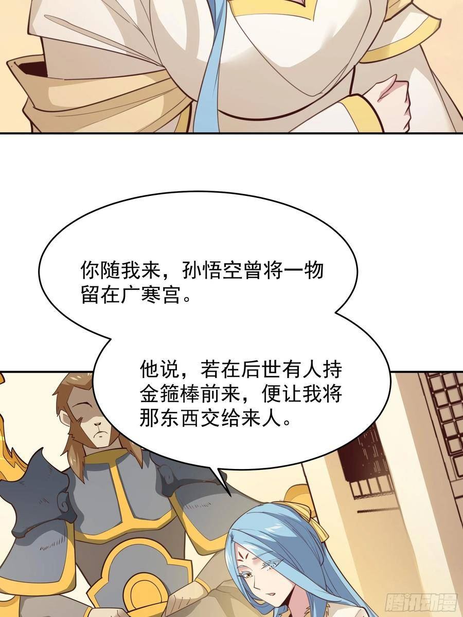 重生都市天尊99集漫画,第387话我在等你（春节快乐）36图