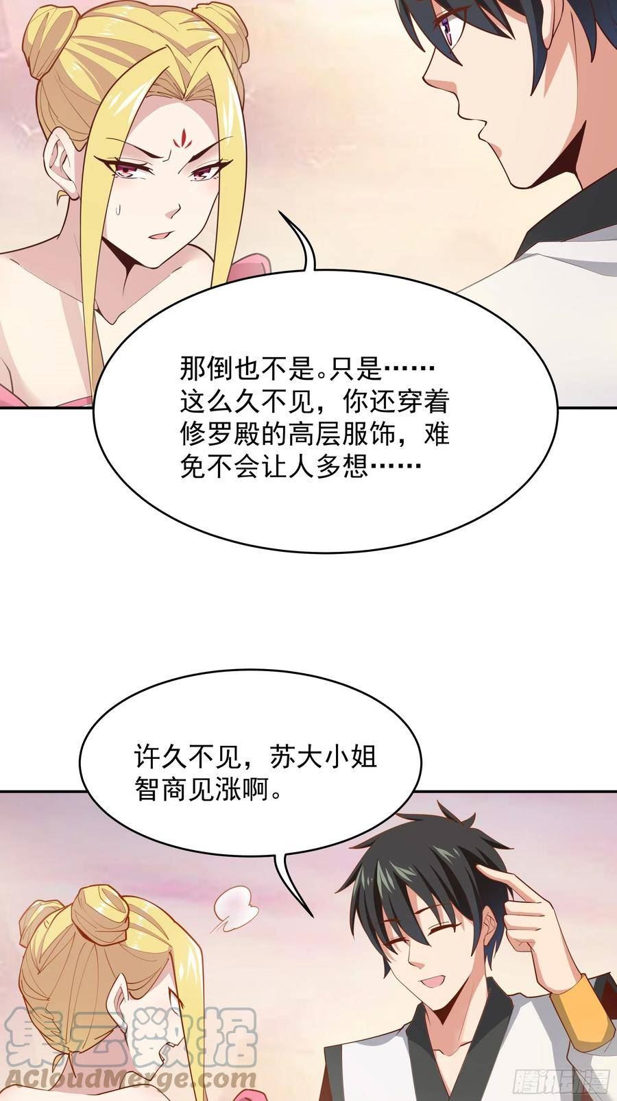 重生都市天尊99集漫画,第387话我在等你（春节快乐）5图