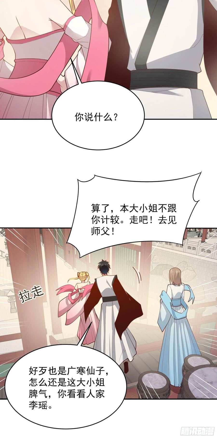 重生都市天尊99集漫画,第387话我在等你（春节快乐）6图