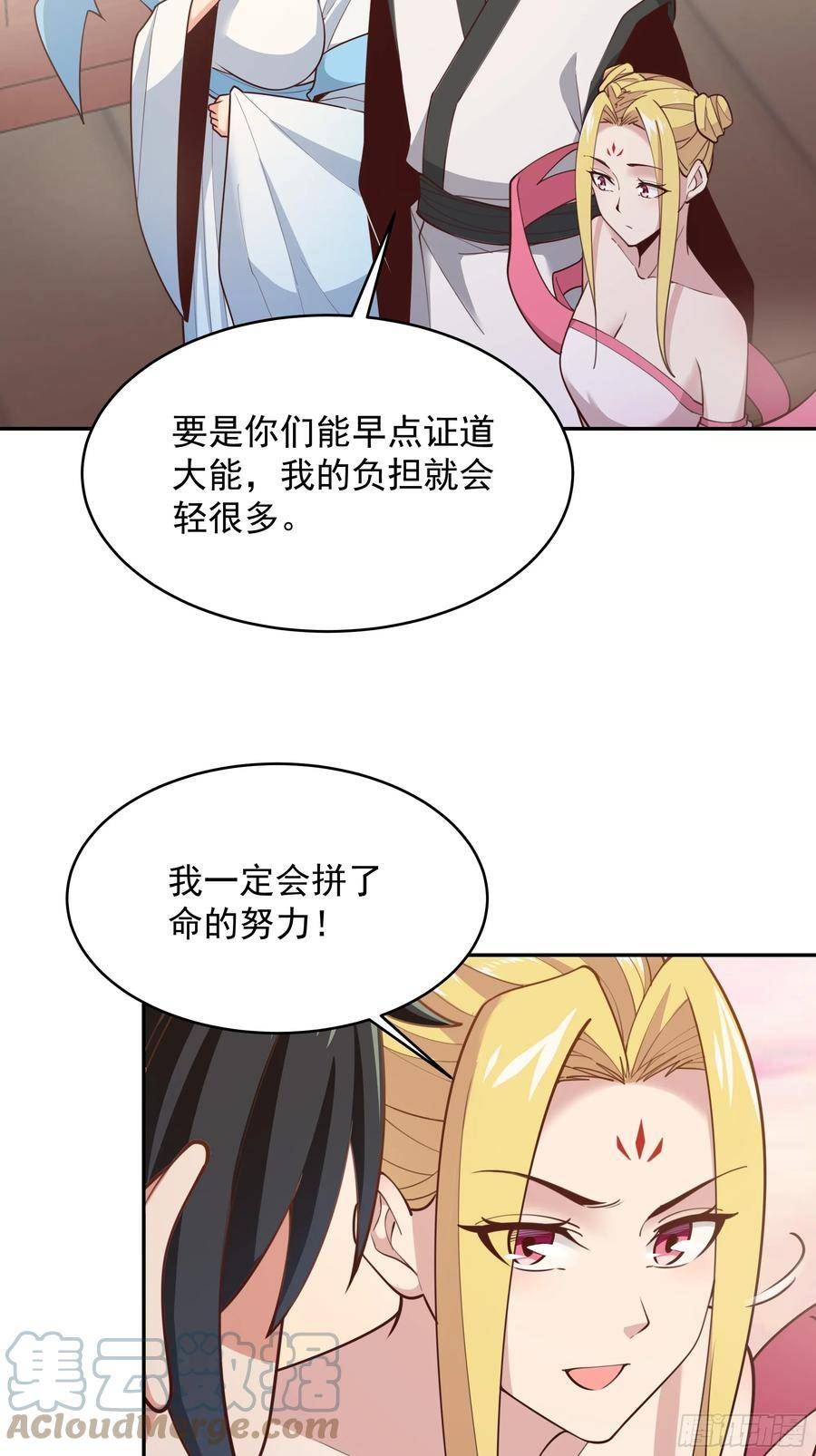 重生都市天尊99集漫画,第387话我在等你（春节快乐）9图