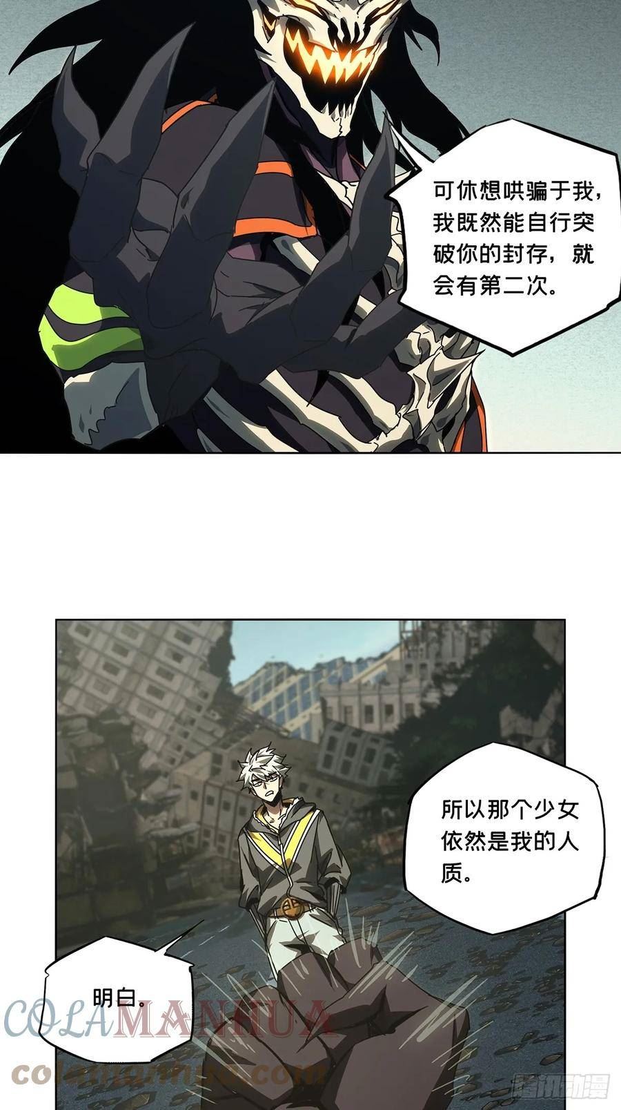 大象无形漫画,第二百九十三章_入侵上3图