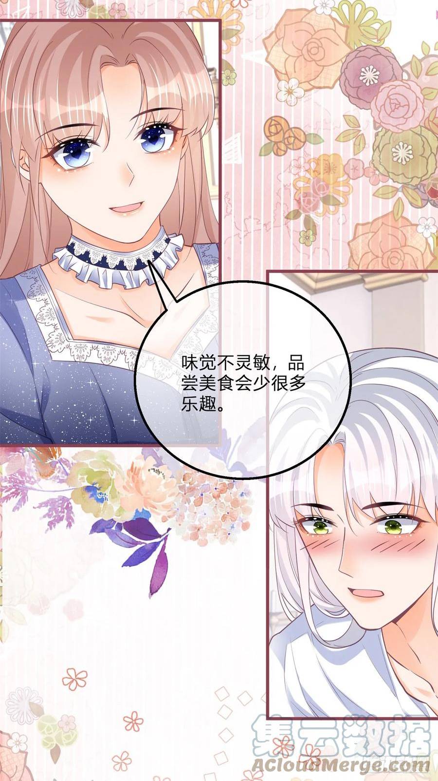 反派女爵的逆袭男主是谁漫画,第161话 冷水洗澡13图