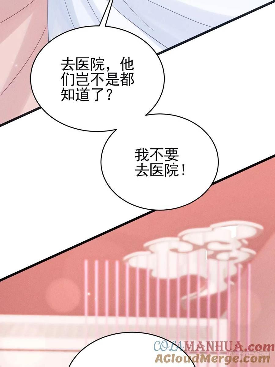 我怀疑影帝在钓我小说原著漫画,86.来了来了！93图