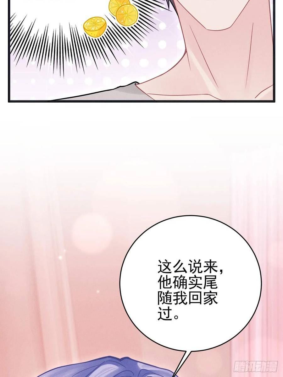 我怀疑影帝在钓我小说免费漫画,87.失控？11图