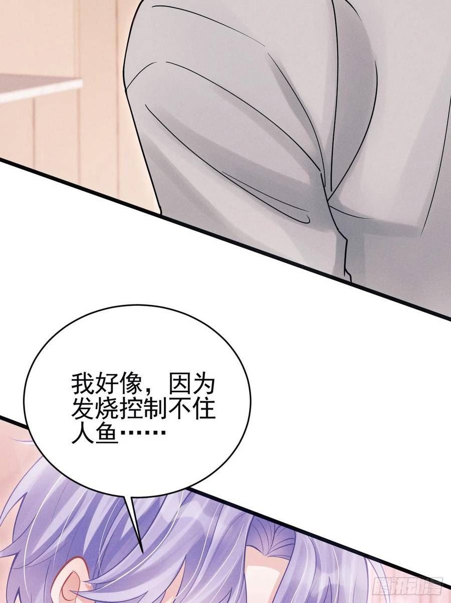 我怀疑影帝在钓我小说免费漫画,87.失控？47图