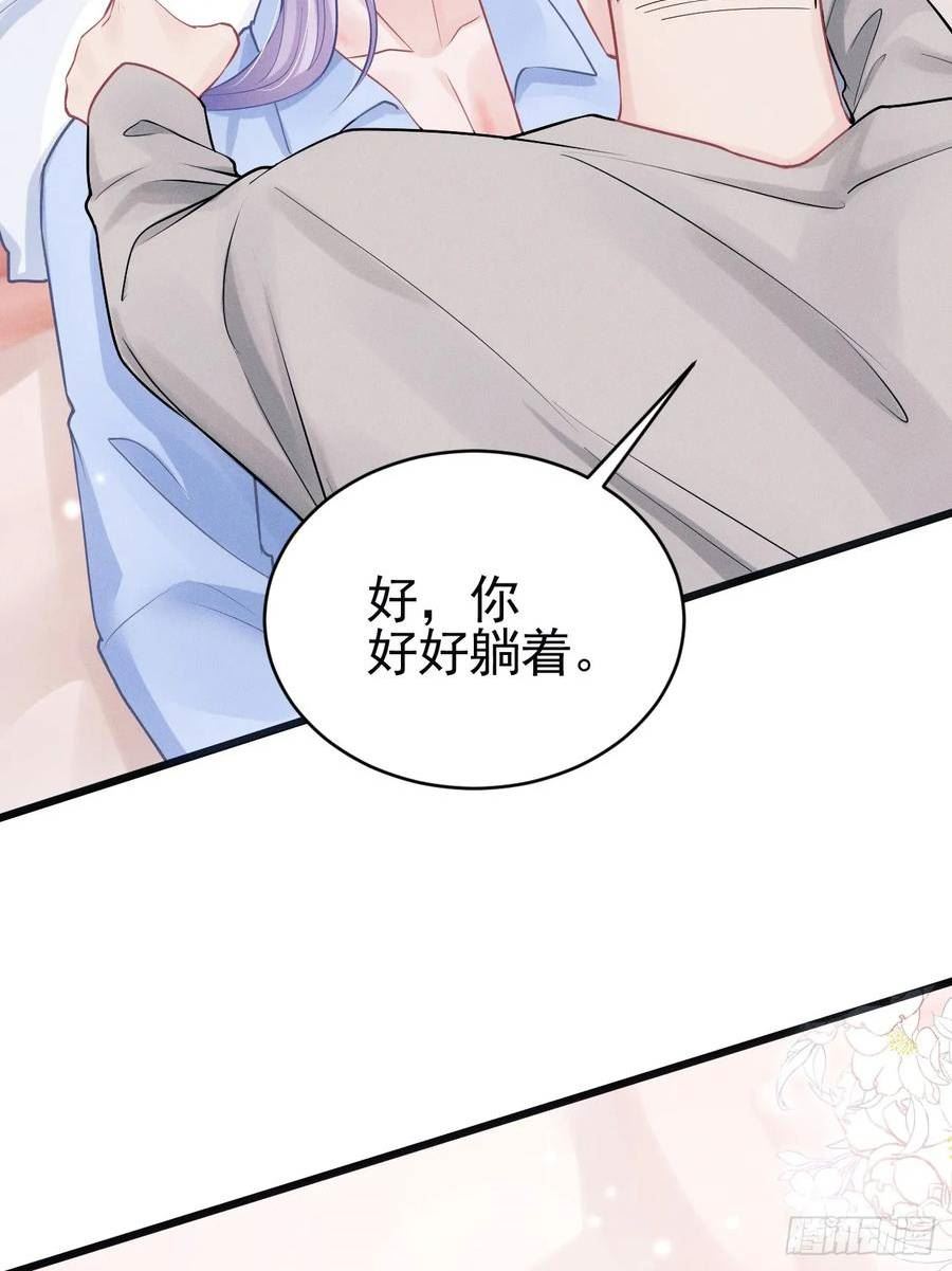 我怀疑影帝在钓我小说免费漫画,87.失控？50图