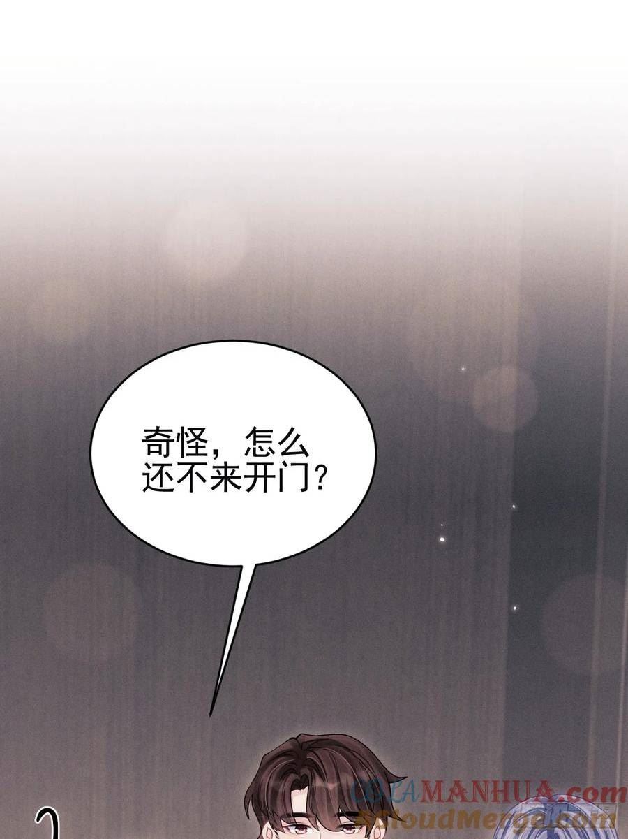 我怀疑影帝在钓我小说免费漫画,87.失控？55图