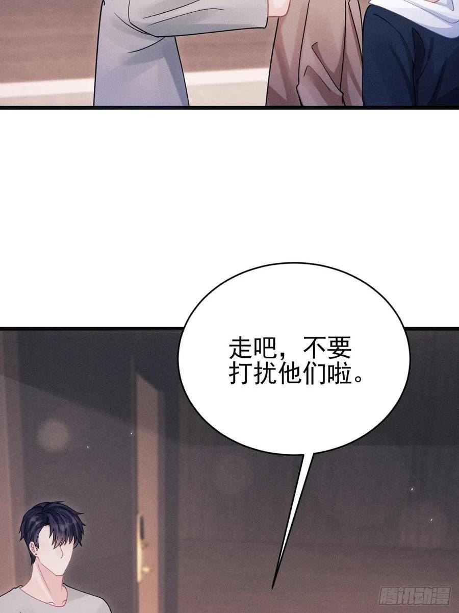 我怀疑影帝在钓我小说免费漫画,87.失控？74图