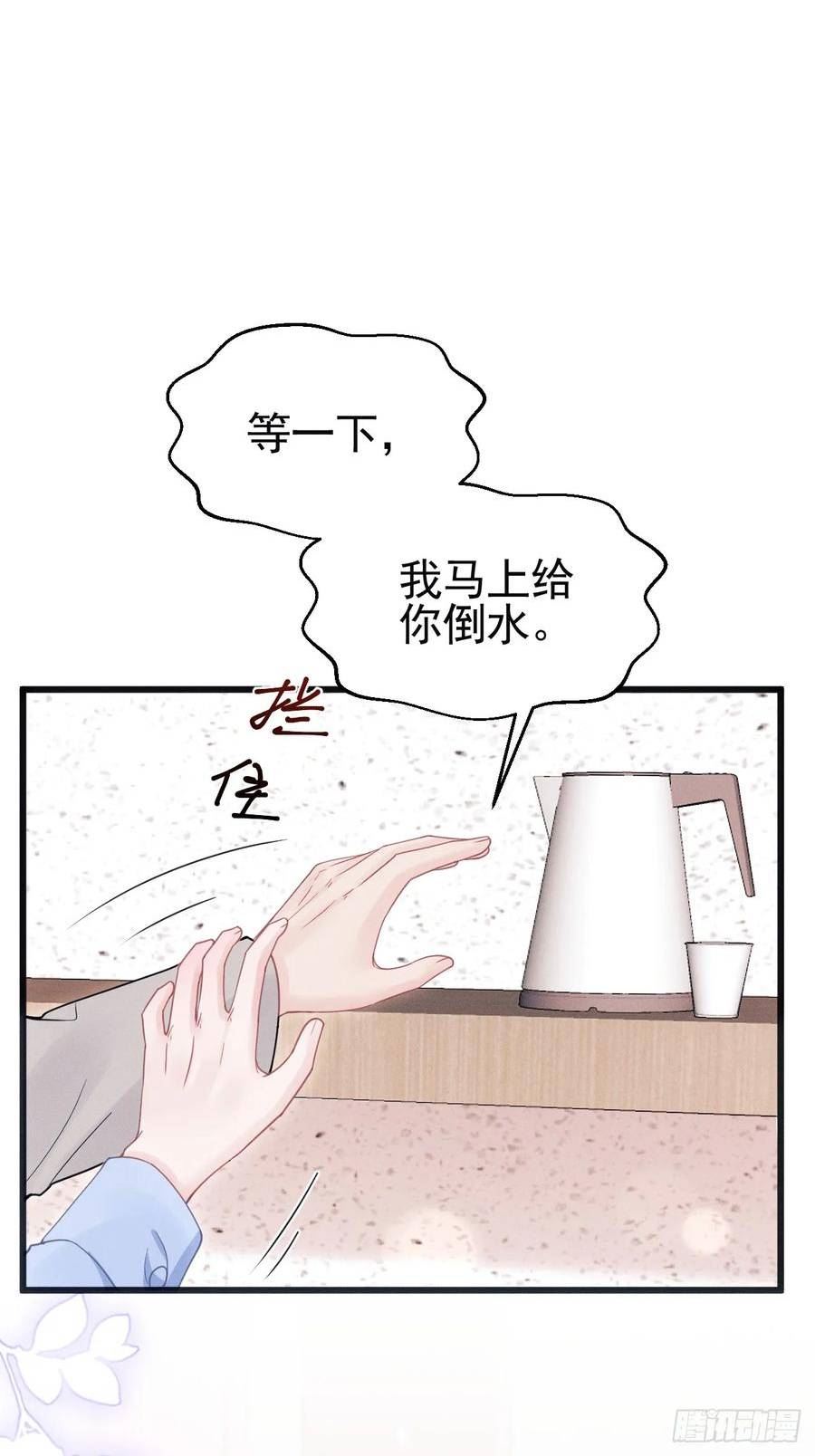 我怀疑影帝在钓我小说免费漫画,87.失控？81图