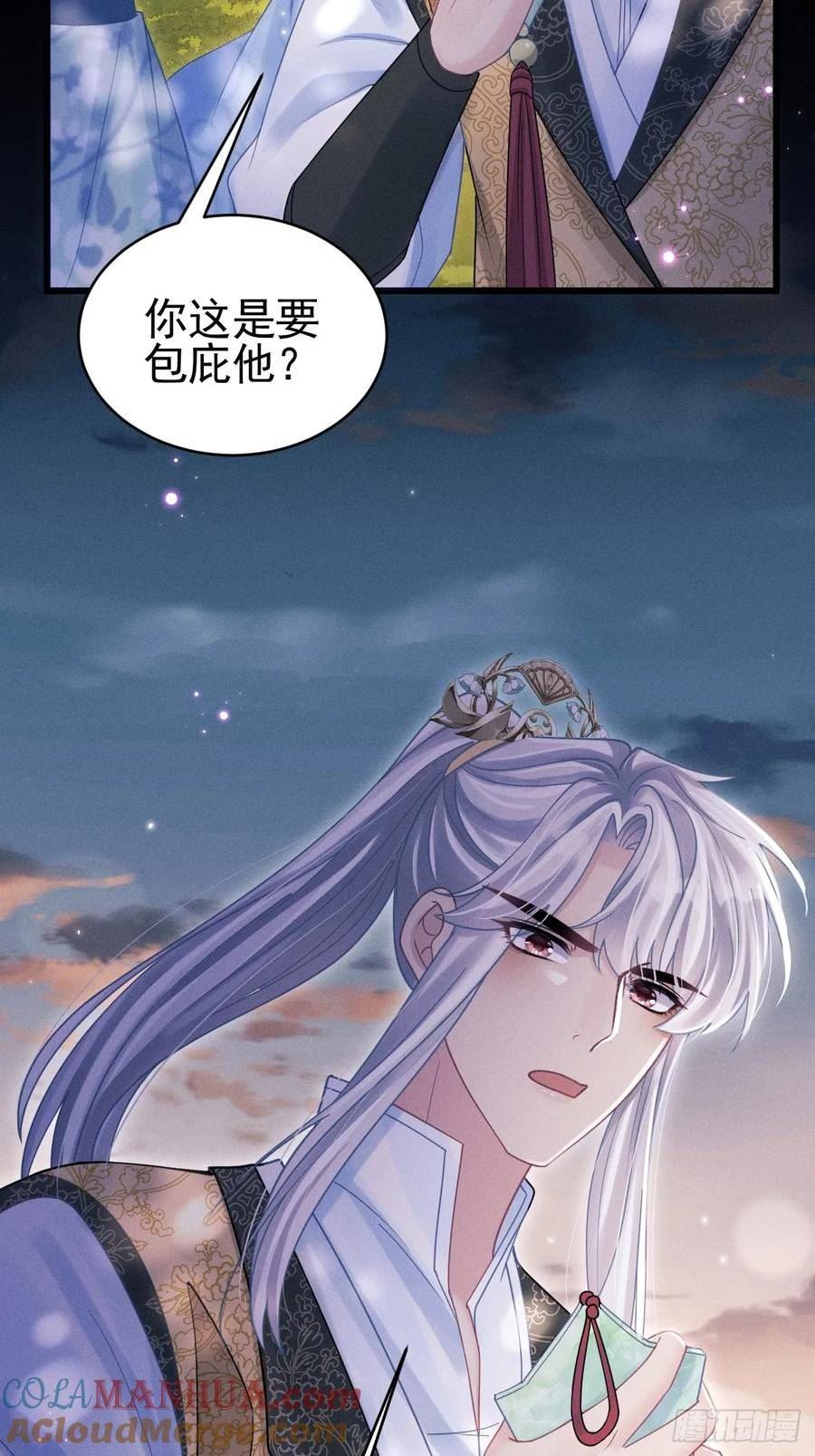 我怀疑影帝在钓我漫画有小说吗漫画,89.令牌55图