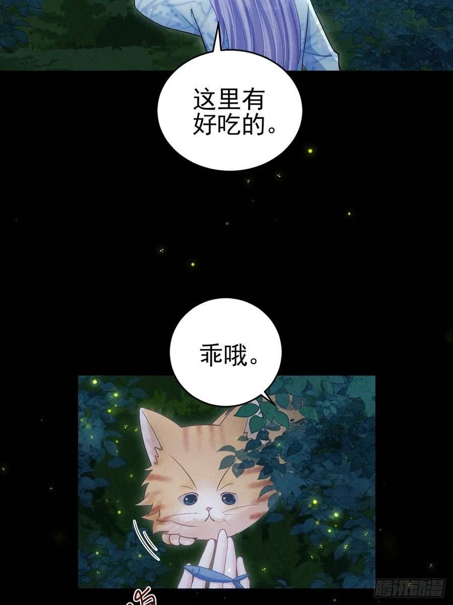 我怀疑影帝在钓我小说笔趣阁漫画,79.我不会后悔18图