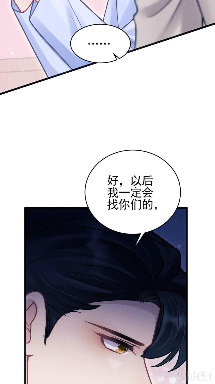 我怀疑影帝在钓我小说笔趣阁漫画,79.我不会后悔54图