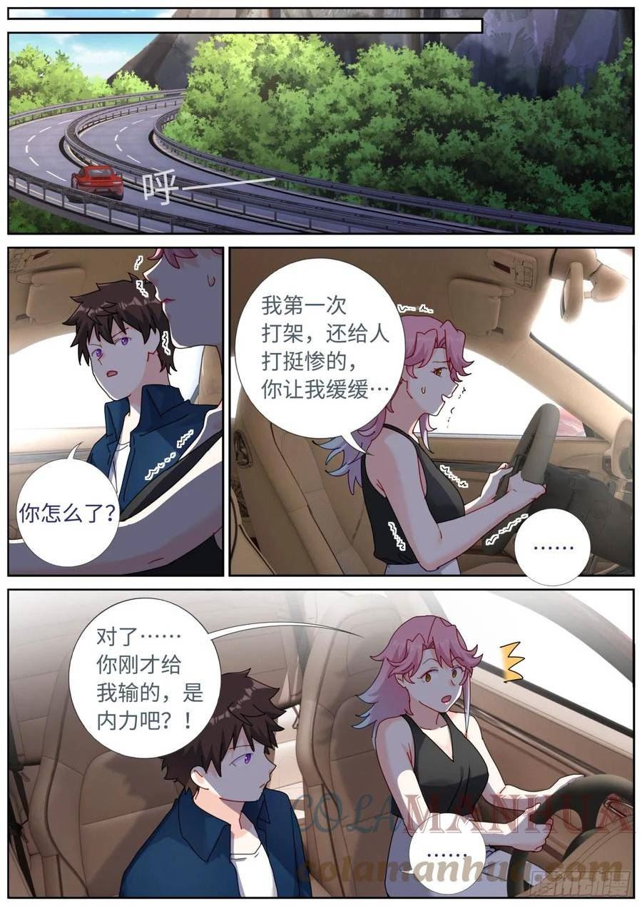 突然成仙了怎么办漫画,106 那我上了11图