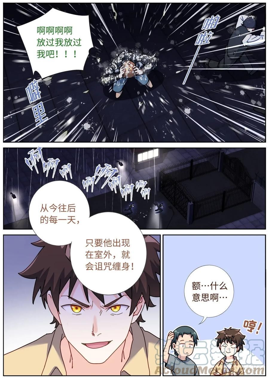 突然成仙了怎么办漫画,100 白色诅咒13图