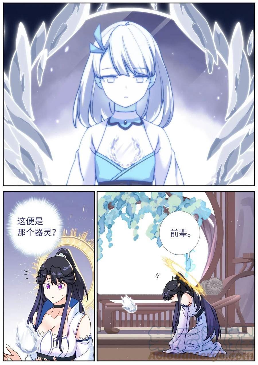 突然成仙了怎么办漫画,101 顺理成章4图