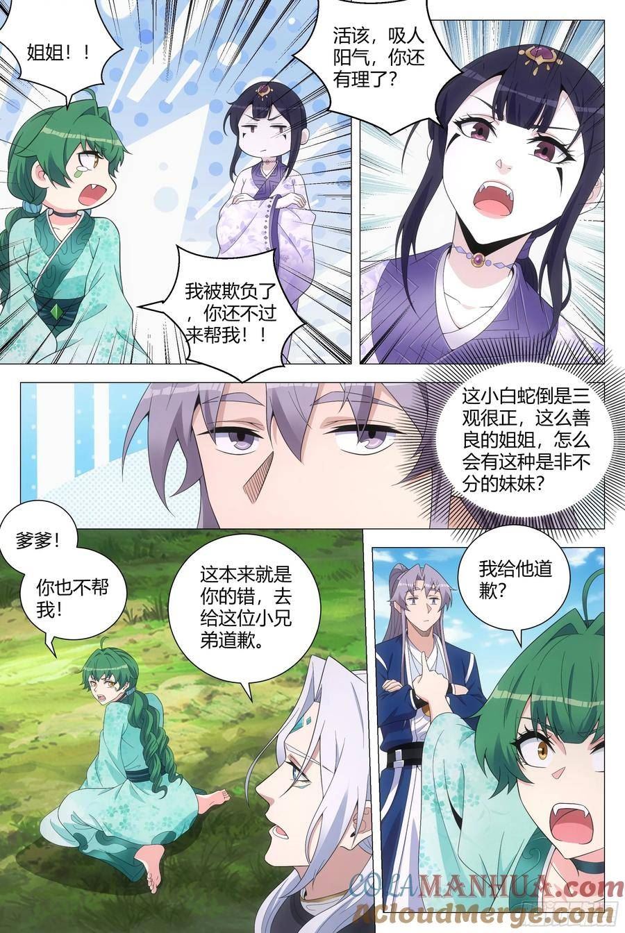 大周仙吏漫画,161真是个木头！7图