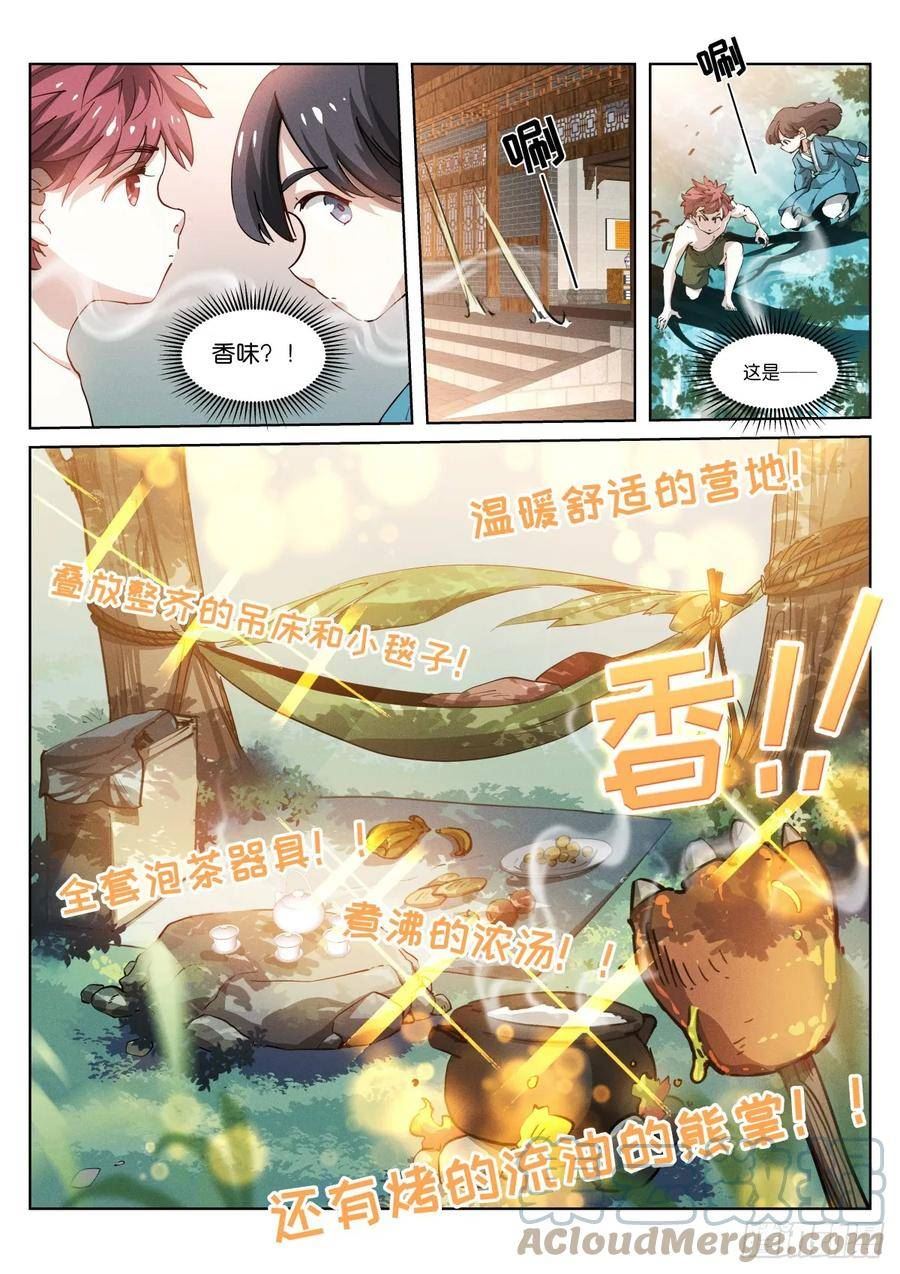 苍白王座漫画,253-拜师5图