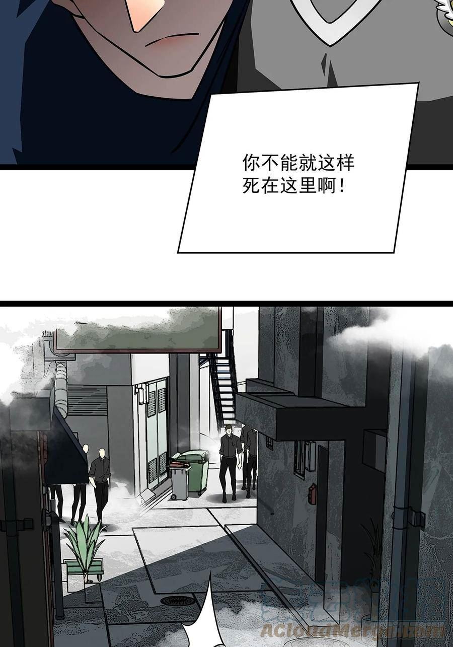 从认真玩游戏开始崛起漫画,沦陷的井市37图