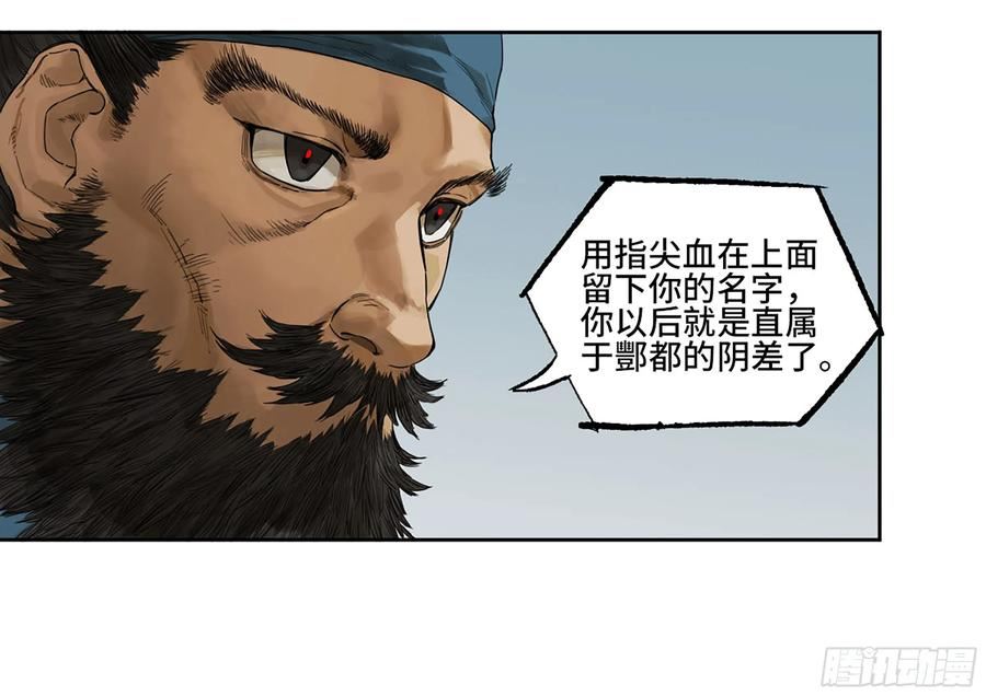 传武实力排名漫画,第三卷 35成为阴差后的第一案11图