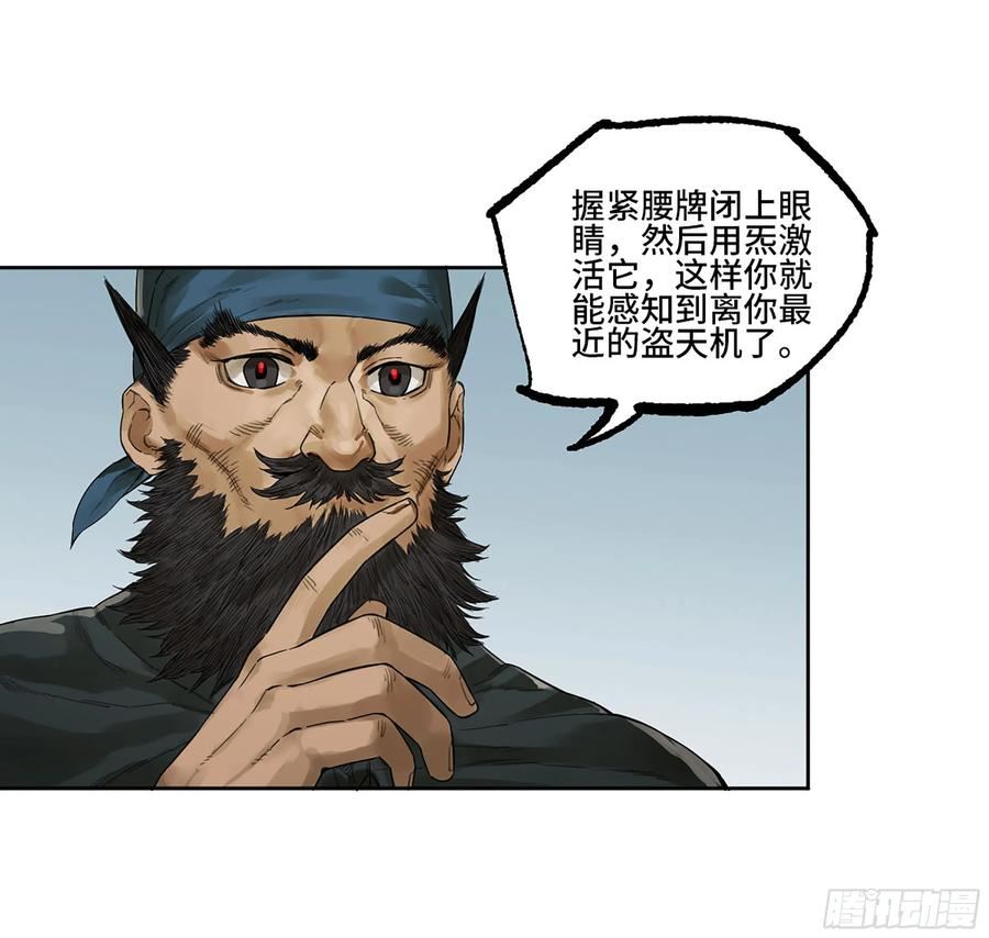 传武实力排名漫画,第三卷 35成为阴差后的第一案14图