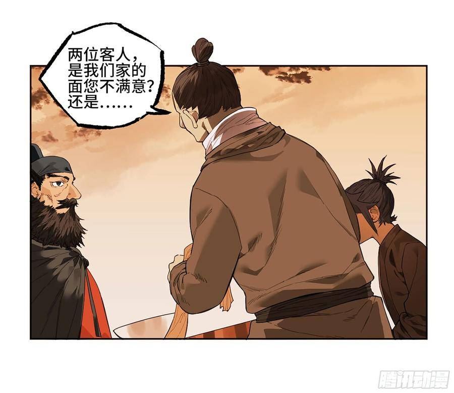 传武实力排名漫画,第三卷 35成为阴差后的第一案26图