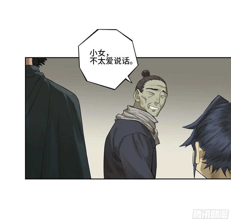 传武实力排名漫画,第三卷 35成为阴差后的第一案35图