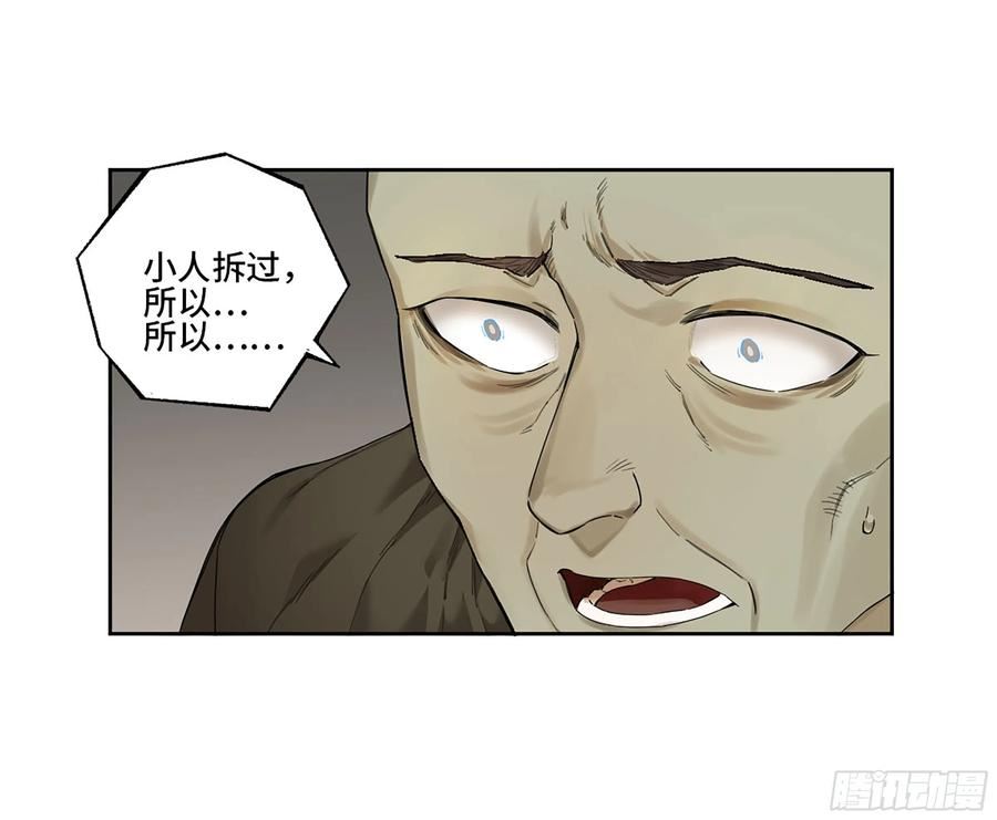 传武实力排名漫画,第三卷 35成为阴差后的第一案42图