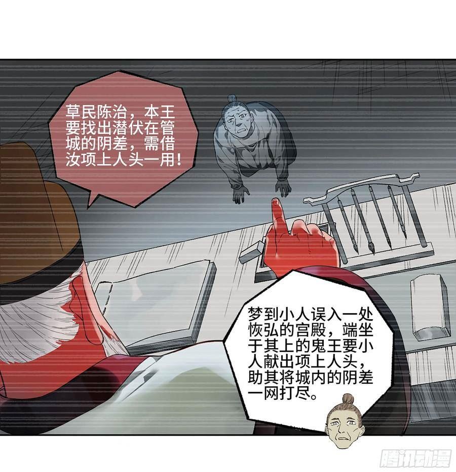 传武实力排名漫画,第三卷 35成为阴差后的第一案47图