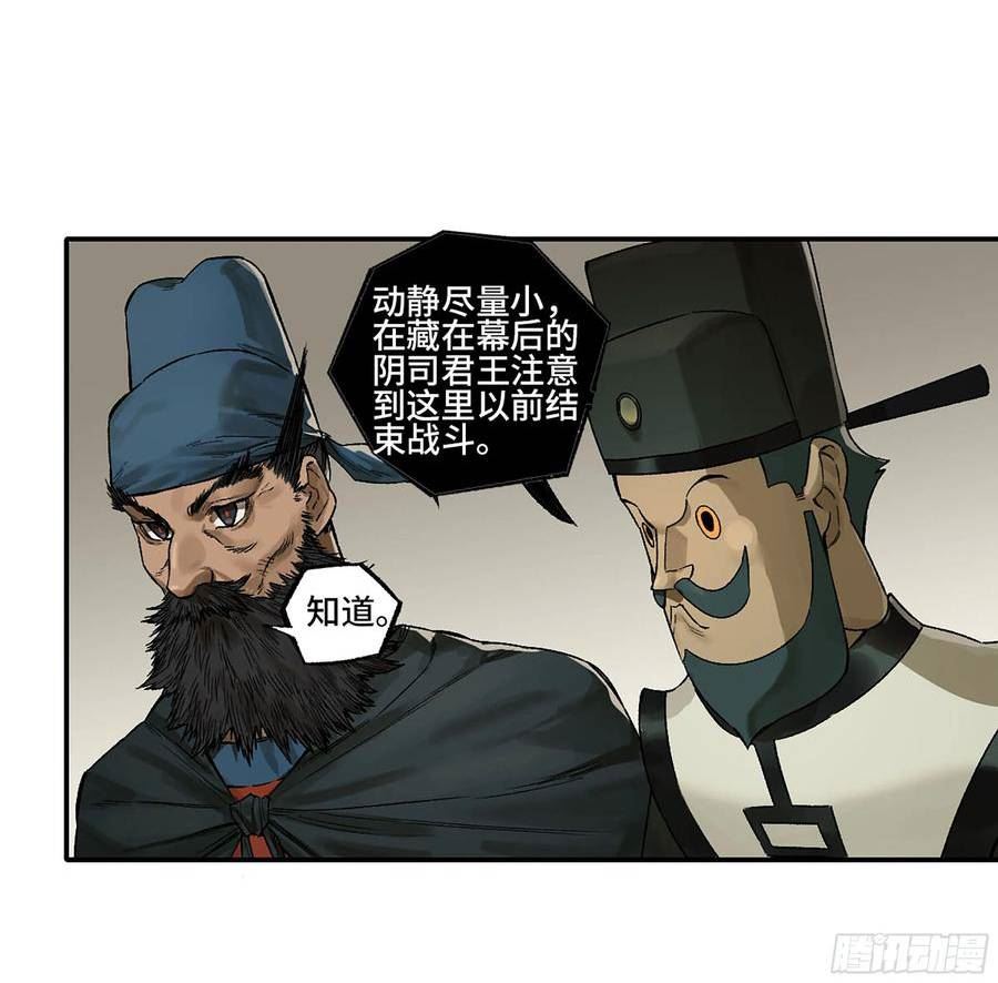 传武实力排名漫画,第三卷 36 阴差阳错2图