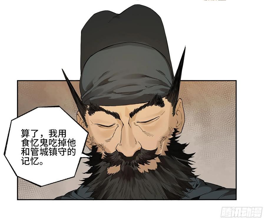 传武实力排名漫画,第三卷 36 阴差阳错32图