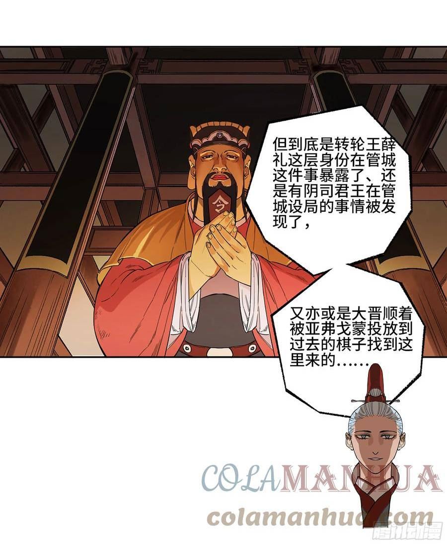 传武实力排名漫画,第三卷 36 阴差阳错49图