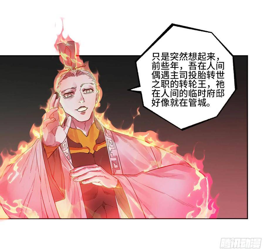 传武救了震三江漫画,第三卷 37 都在误判15图