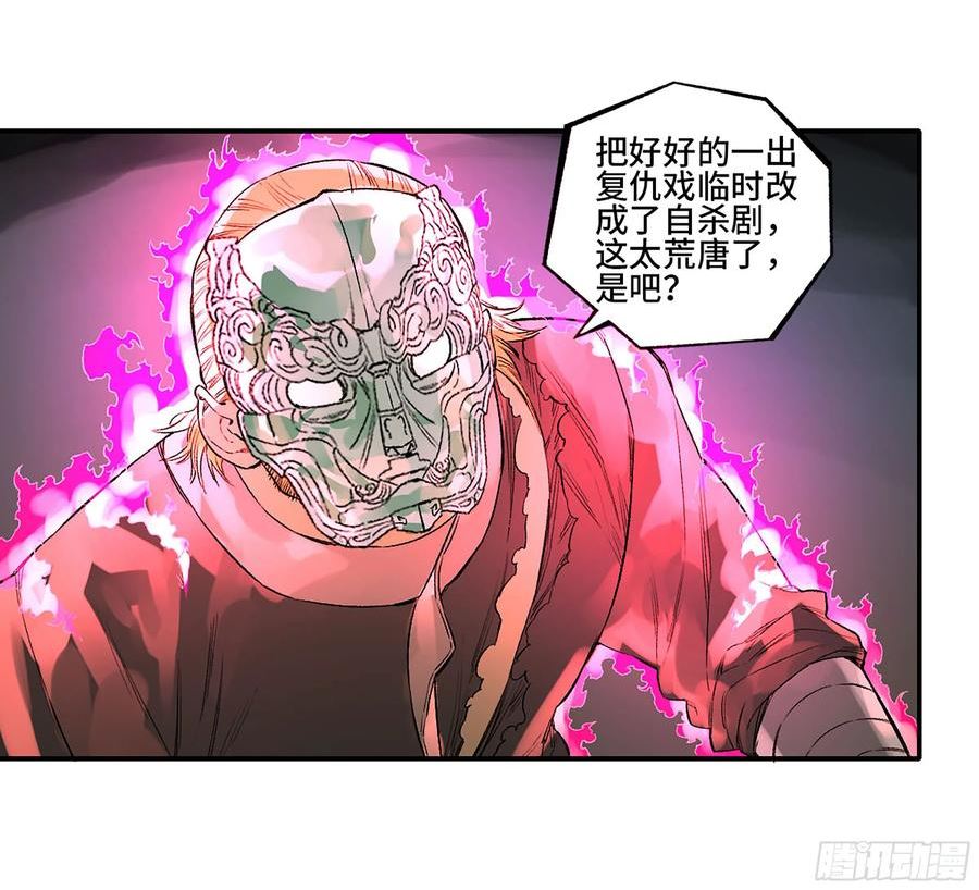 传武漫画免费下拉式漫画漫画,第三卷 29 刘三野的考核 三26图