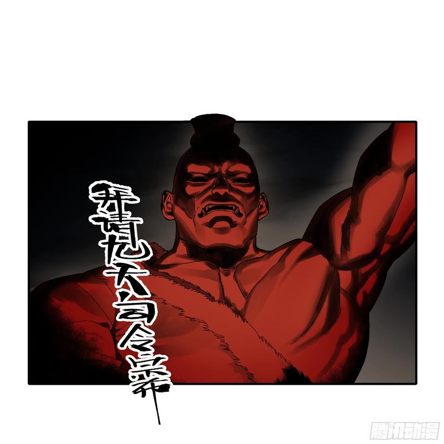 传武实力排名漫画,第三卷 30 跟我走一趟吧32图