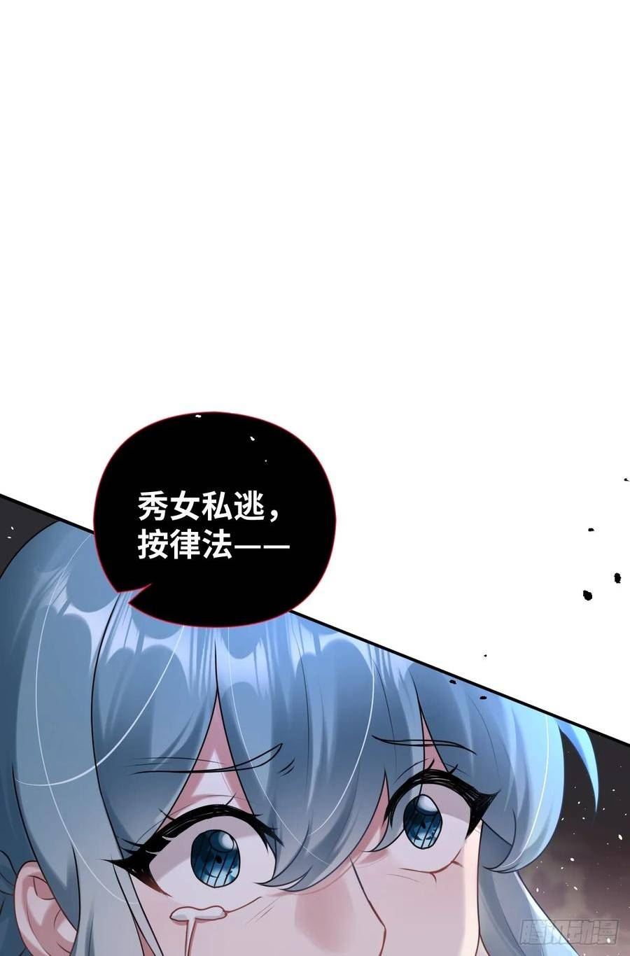 双龙出海漫画,第31话 你拿什么谢我？14图