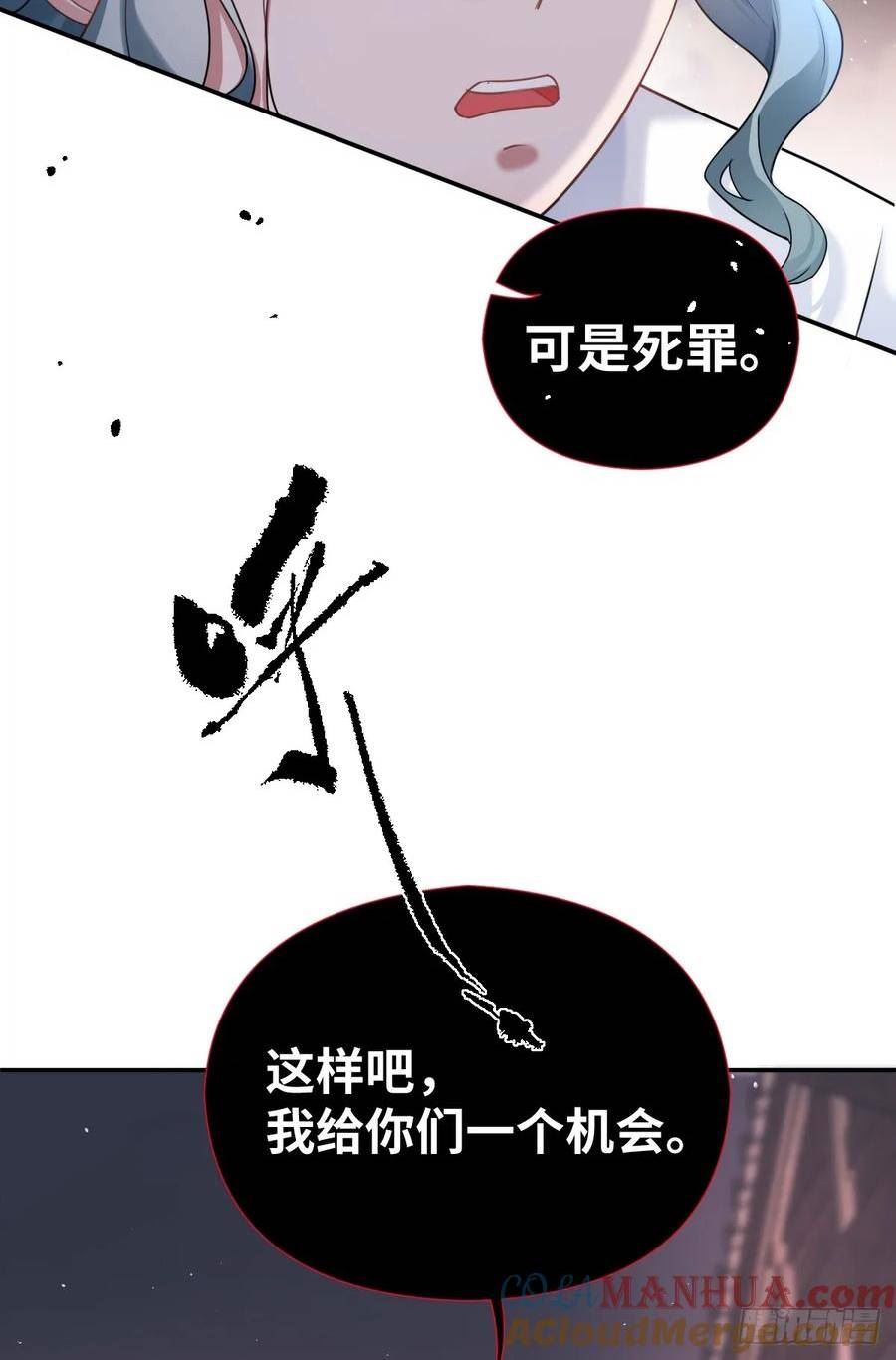 双龙出海漫画,第31话 你拿什么谢我？15图