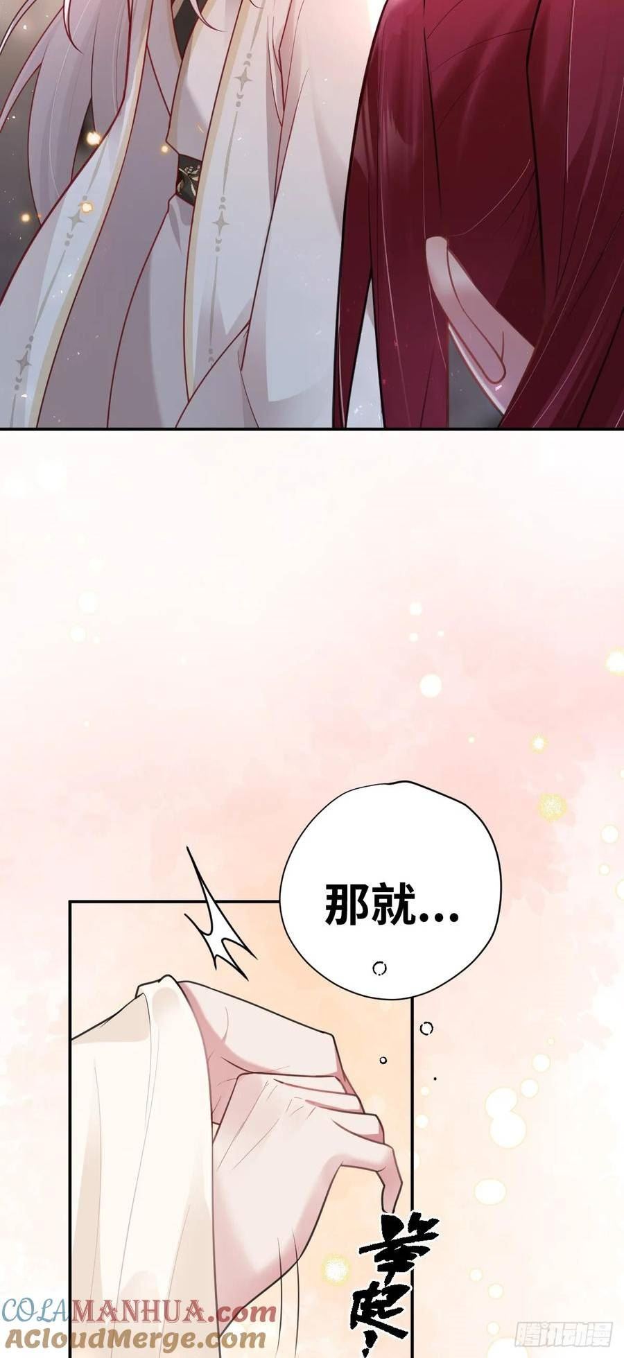 双龙出海漫画,第31话 你拿什么谢我？29图