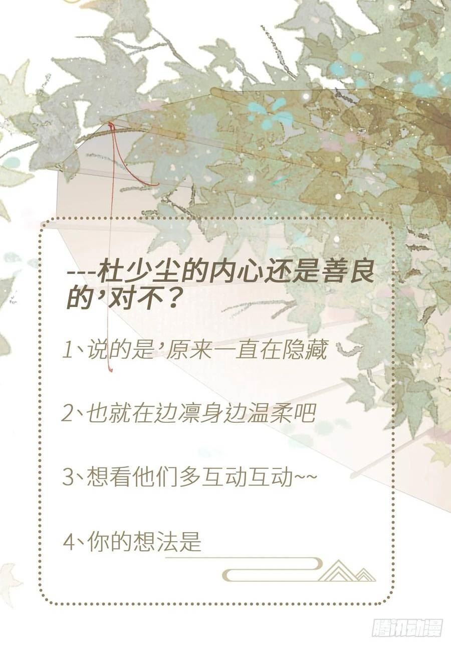 双龙出海漫画,第31话 你拿什么谢我？38图