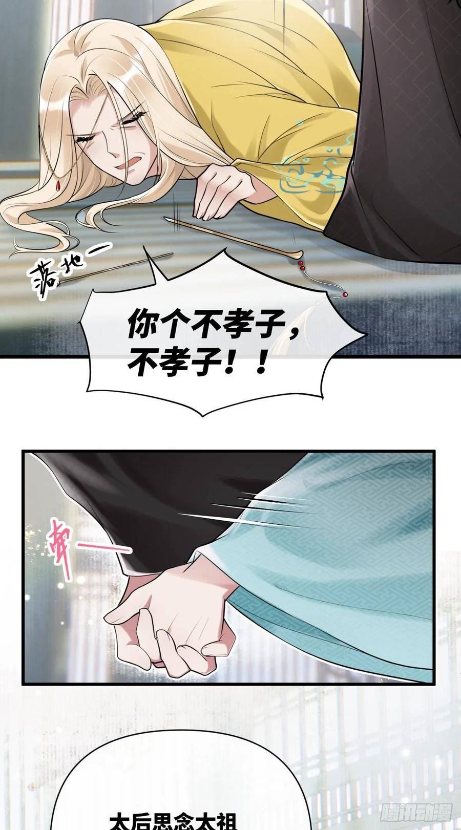 双龙出海漫画,第16话 我的人，我自己护18图